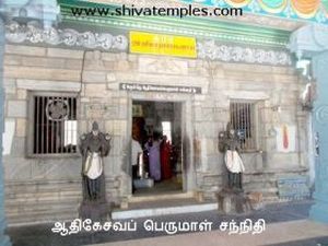 ஆதி கேசவ பெருமாள் சந்நிதி