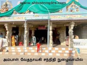 வேத நாயகி சந்நிதி