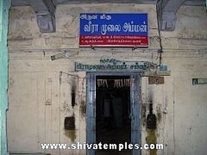 Veeramulai Amman Sannidhi entrance