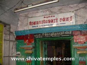 Pralayakaleswarar shrine