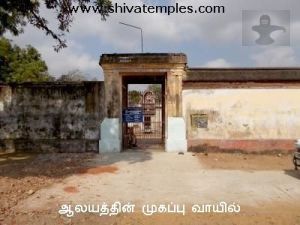 Temple's Entrance