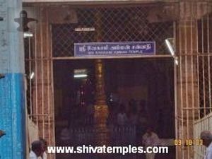Shivakami Amman Sannidhi