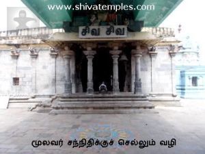 Way to Main Sannidhi