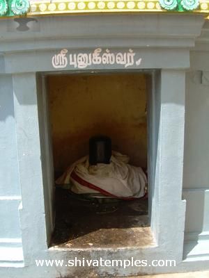 Punugeeswarar