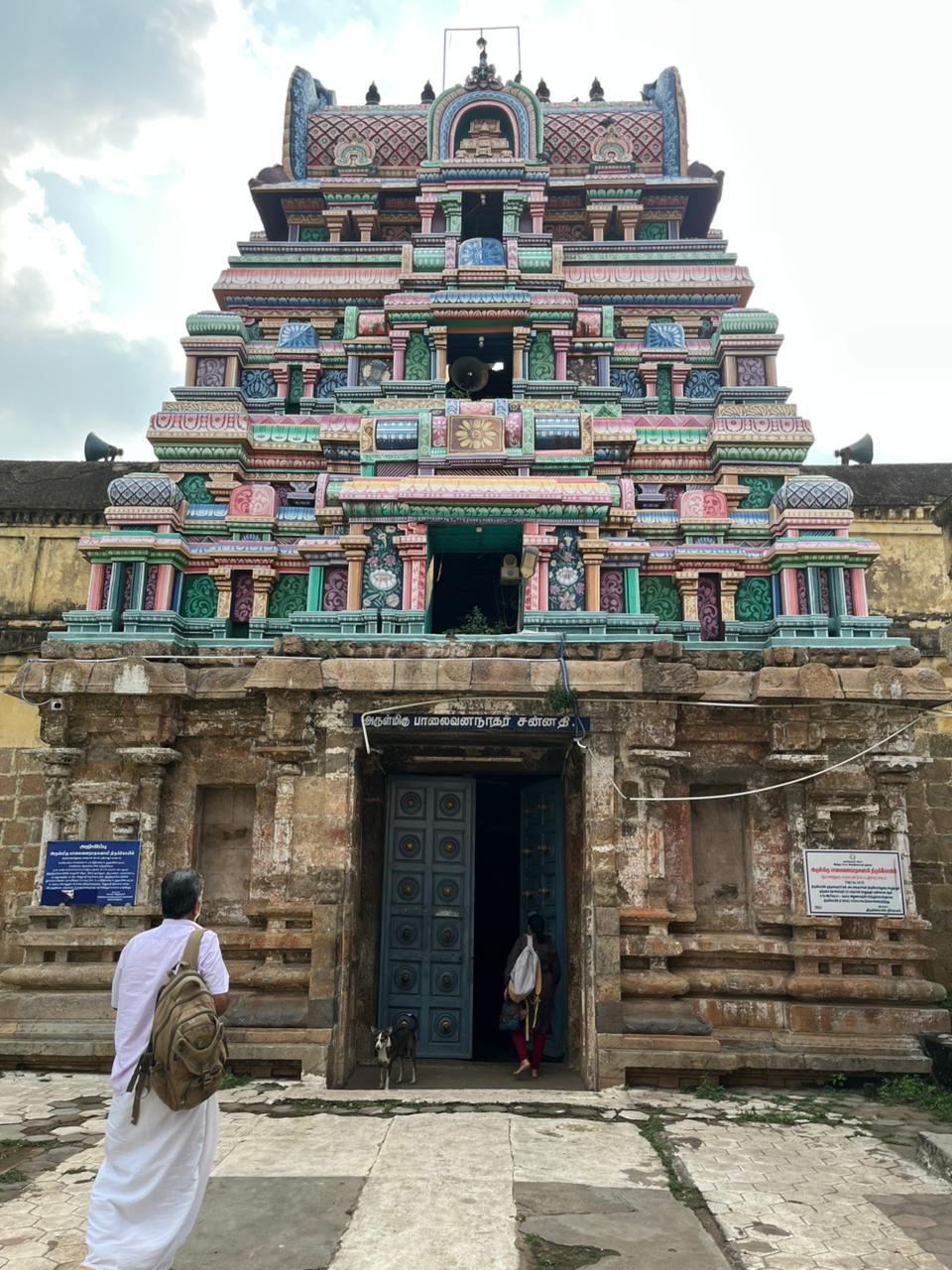 Inner Tower
