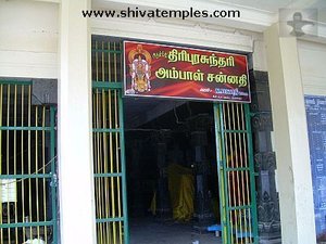 Thripurasundari sannidhi