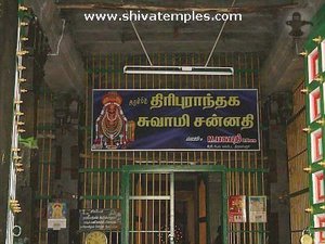 Thripuranthakeswarar sannidhi